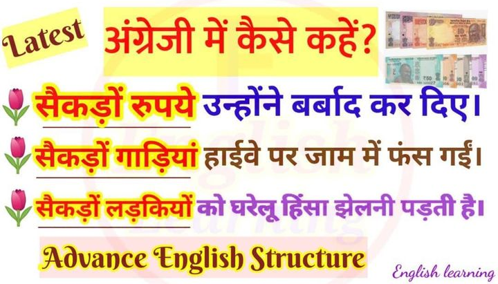 advance english structures,