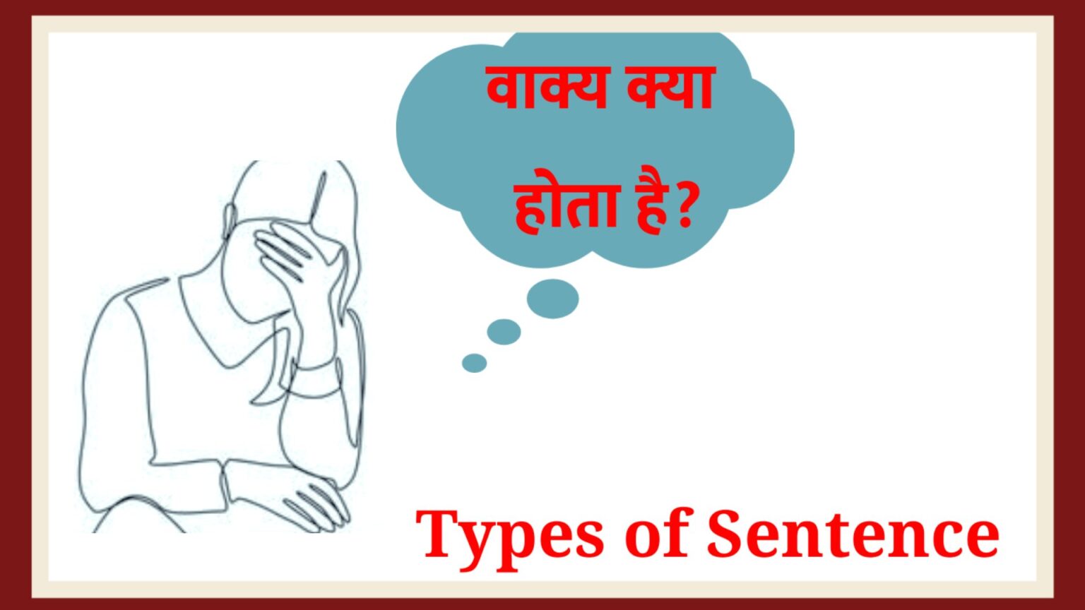 4-types-of-sentences-with-examples-four-types-of-sentences-table-of