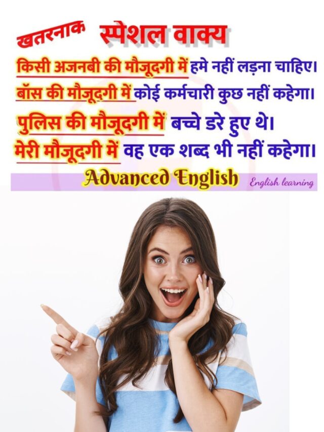 Advance Structure of English | engishkilearning.in