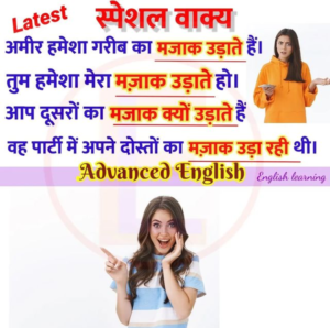 Advance English structure, 
Learn English,
How to speak english