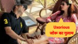 uxorious meaning, akshay kumar, twinkal khanna