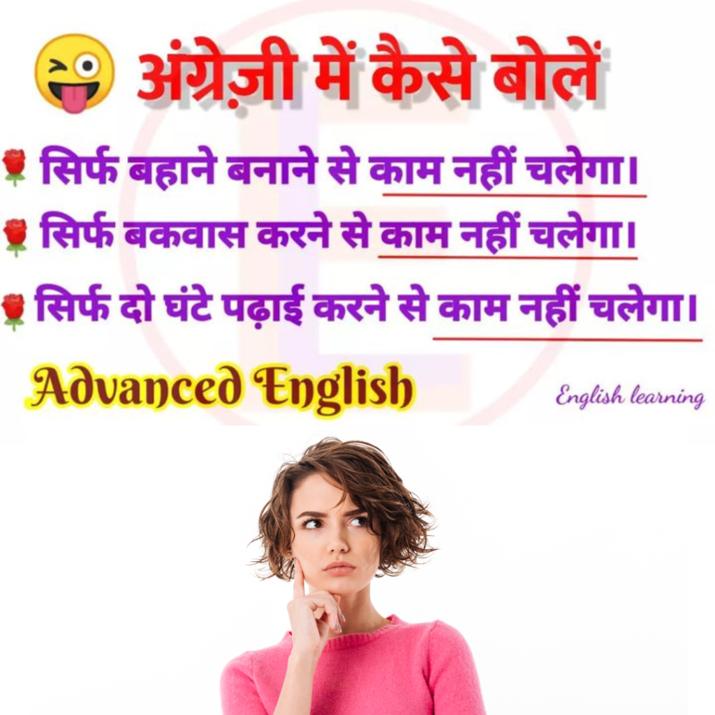 Advance english