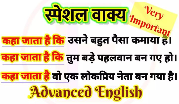 kaha jata hai advance english